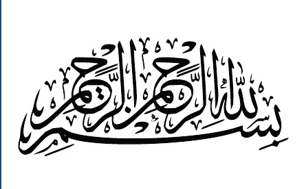 GR-M196-Motiv: Schriftzeichen Arabisch "Im Namen Allahs"